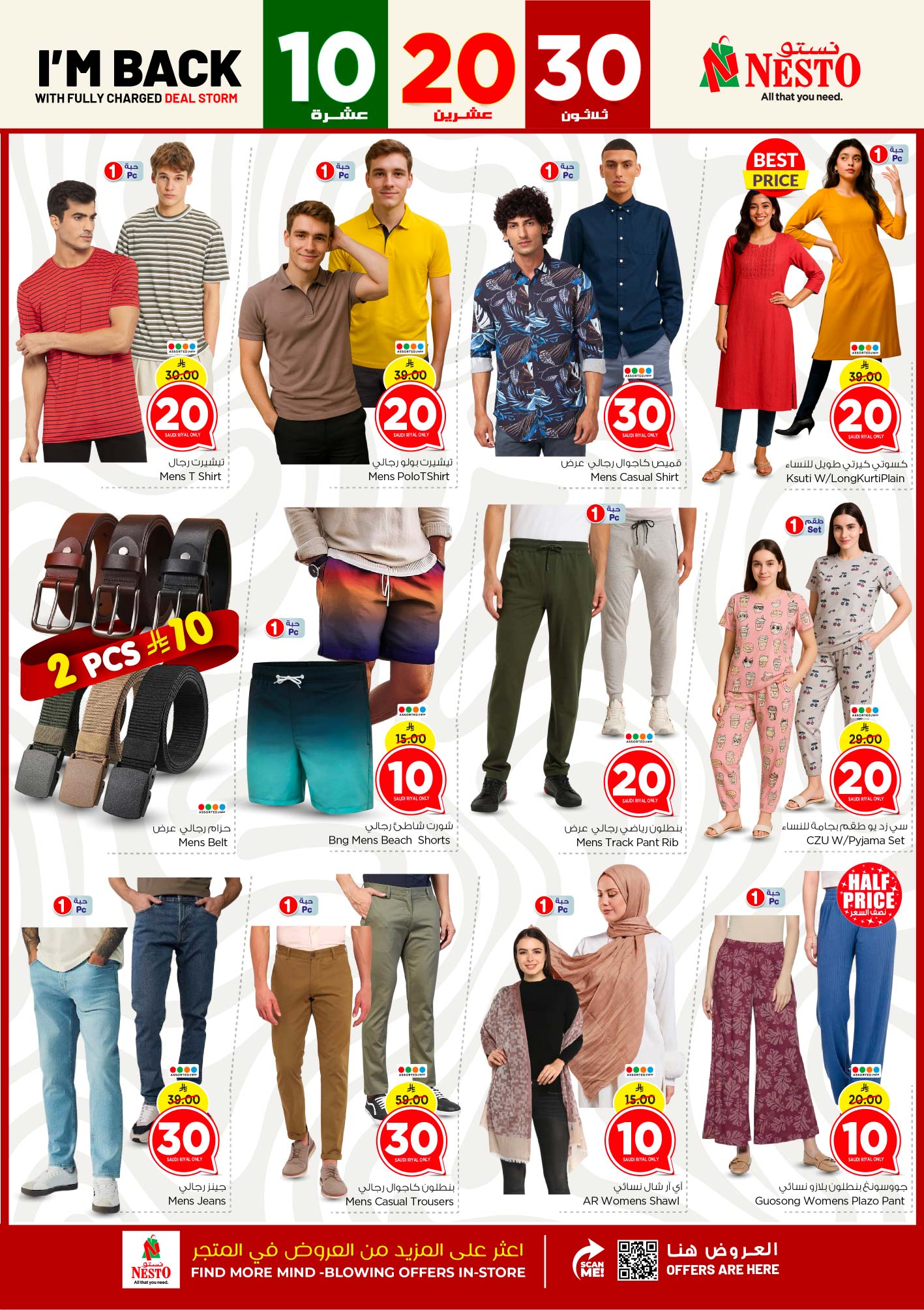 nesto offers from 14may to 20may 2025 عروض نستو من 14 مايو حتى 20 مايو 2025 صفحة رقم 28